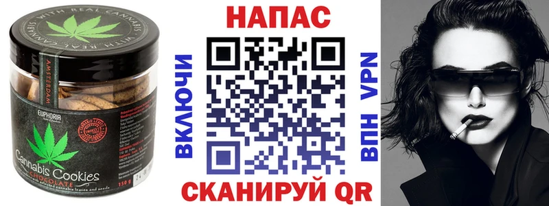 Печенье с ТГК конопля  Кола 