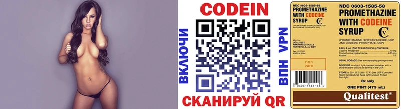 Кодеиновый сироп Lean Purple Drank  Кола 