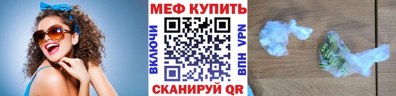 МЕФ кристаллы  Кола 