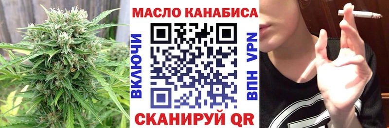 Дистиллят ТГК гашишное масло  купить   Кола 